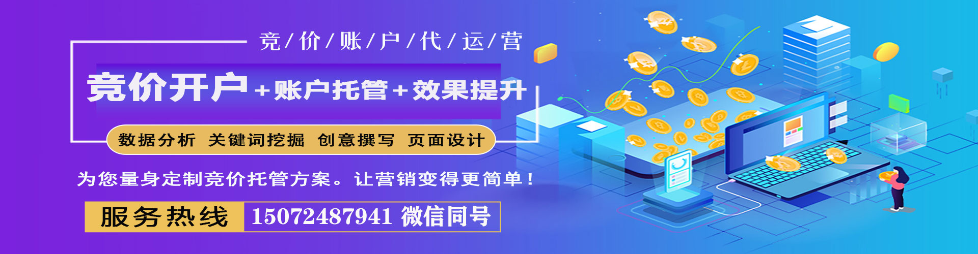 宜城sem优化师